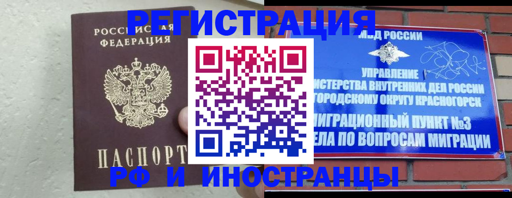 пропишу в квартире в Башкортостане