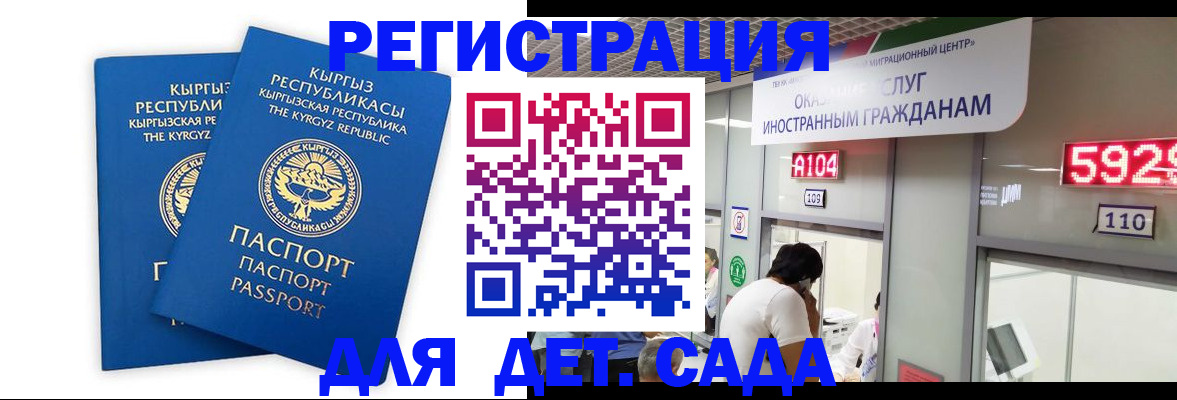 прописка регистрация в Башкортостане