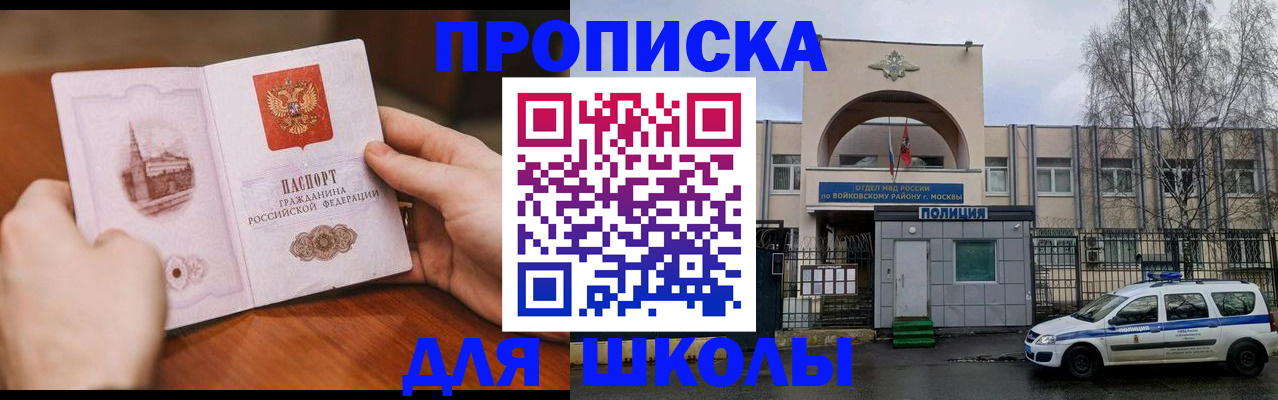 прописка паспорт в Башкортостане