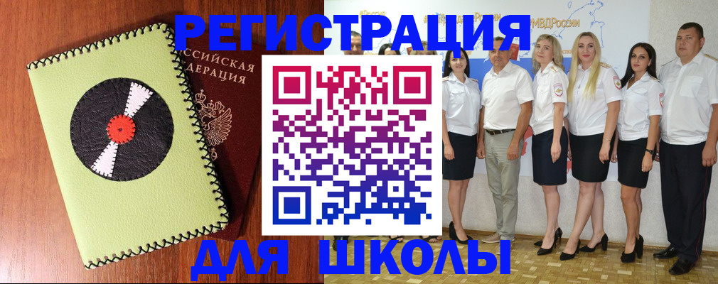 где прописаться в Башкортостане