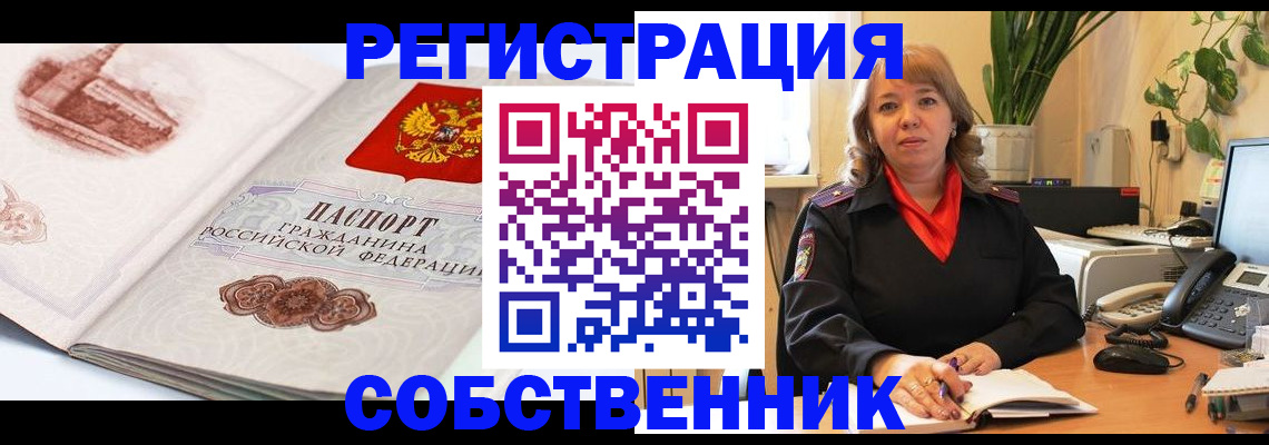 регистрация в Башкортостане